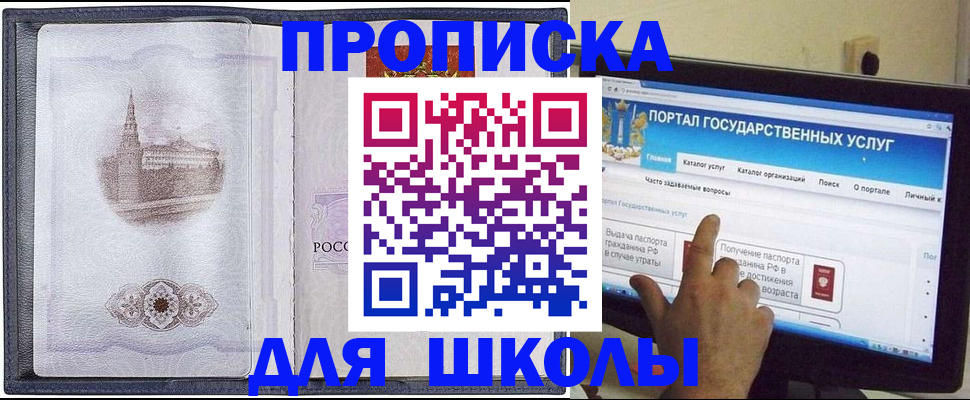 прописка законно в Шали