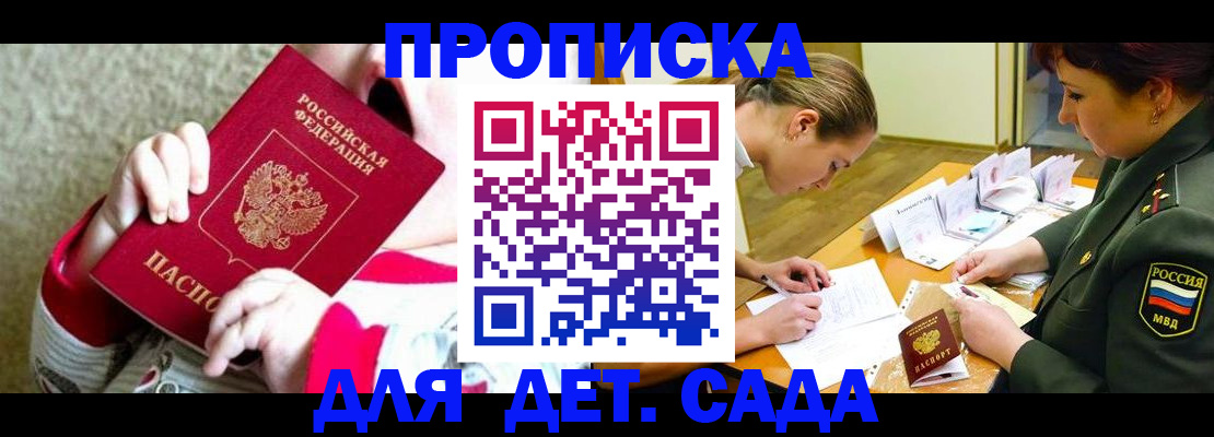 найти адрес прописки в Шали