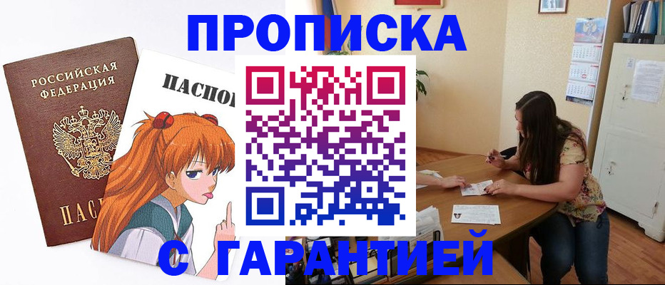 регистрация для дет. сада в Шали