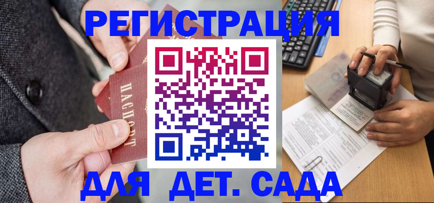 временная регистрация госуслуги в Шали