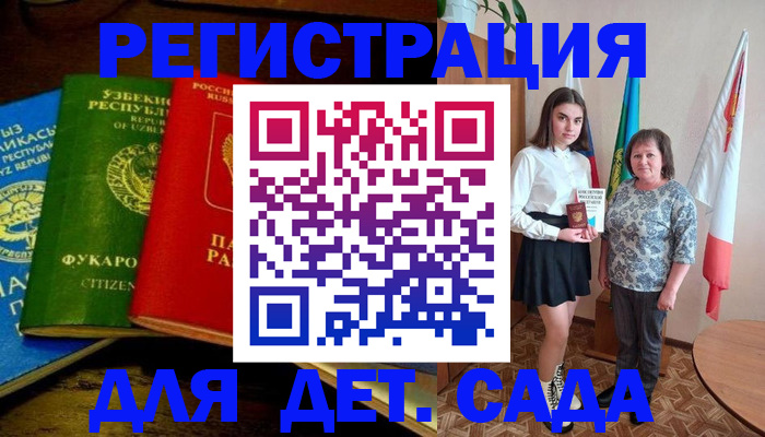 временная регистрация собственник в Шали